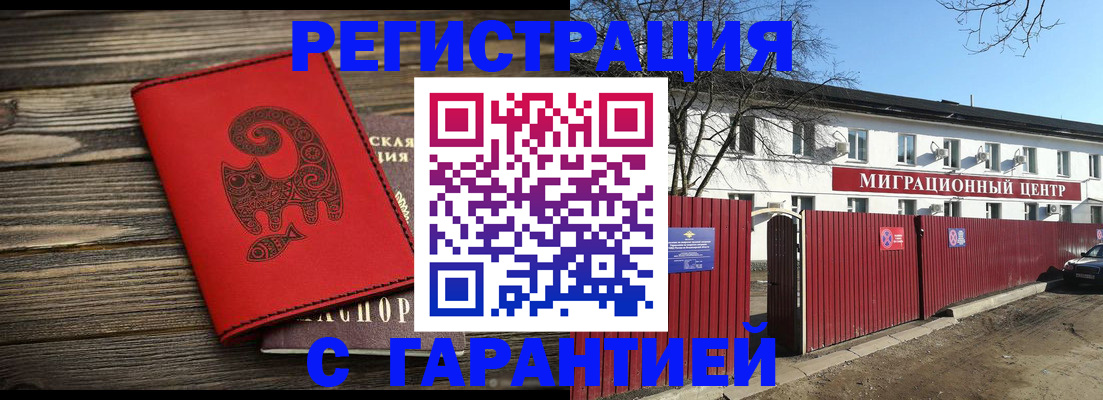 временная регистрация для школы в Сафоново