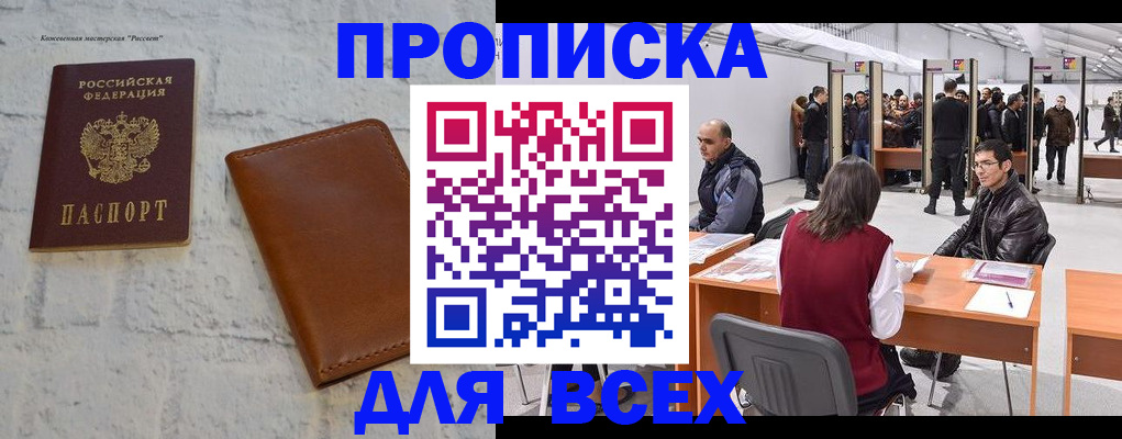 пропишу в квартире в Сафоново