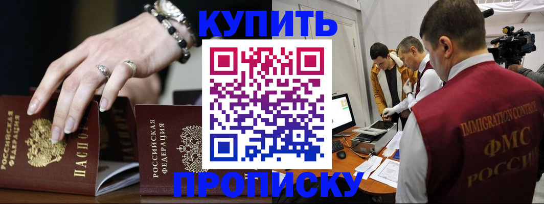 прописка иностранных граждан в Сафоново