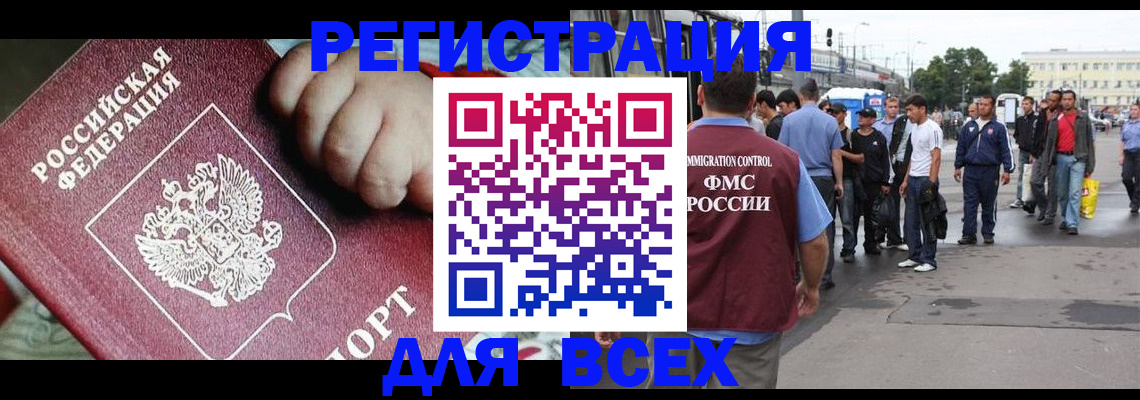 прописка гарантия в Сафоново